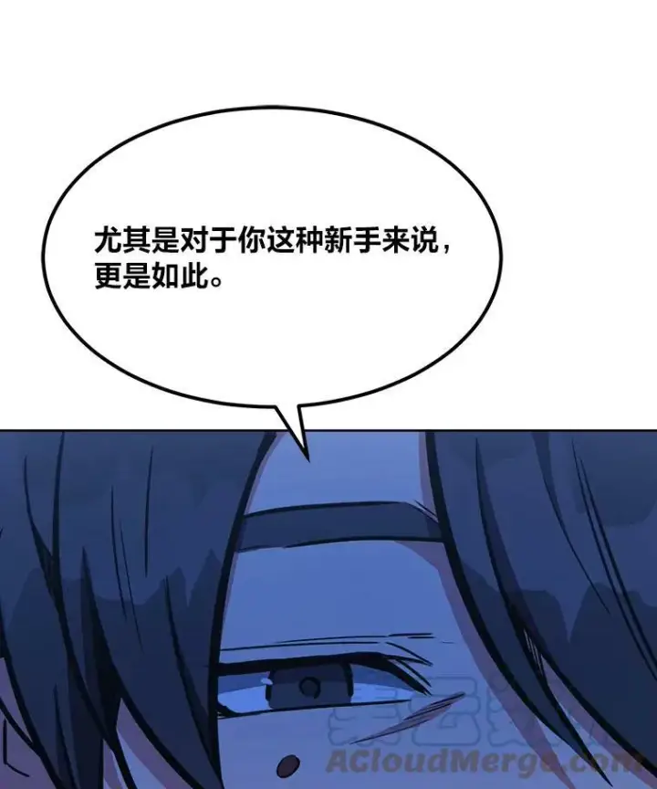 《1等级玩家》41.雷剑图77