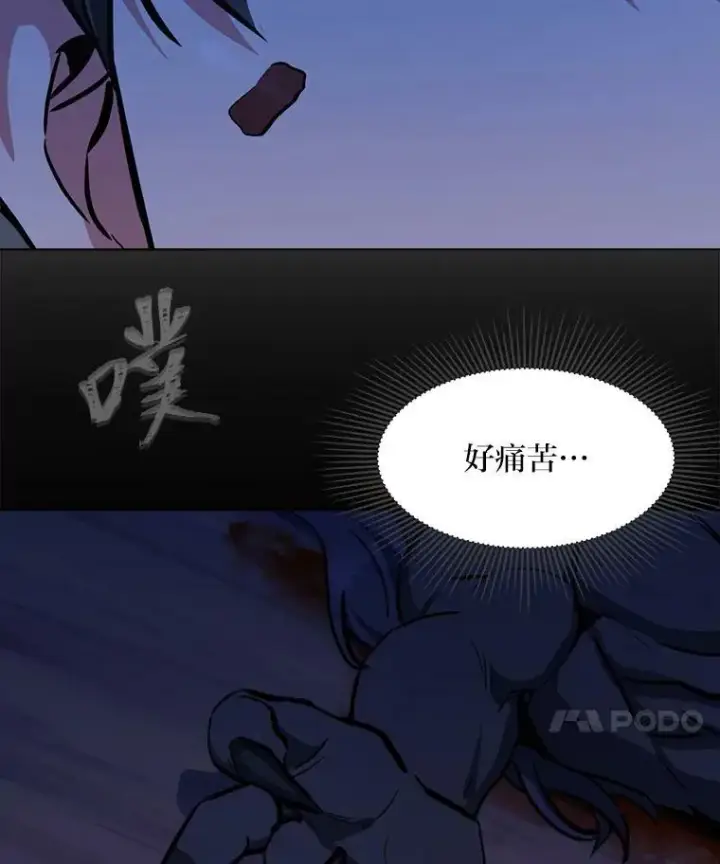 《1等级玩家》41.雷剑图78