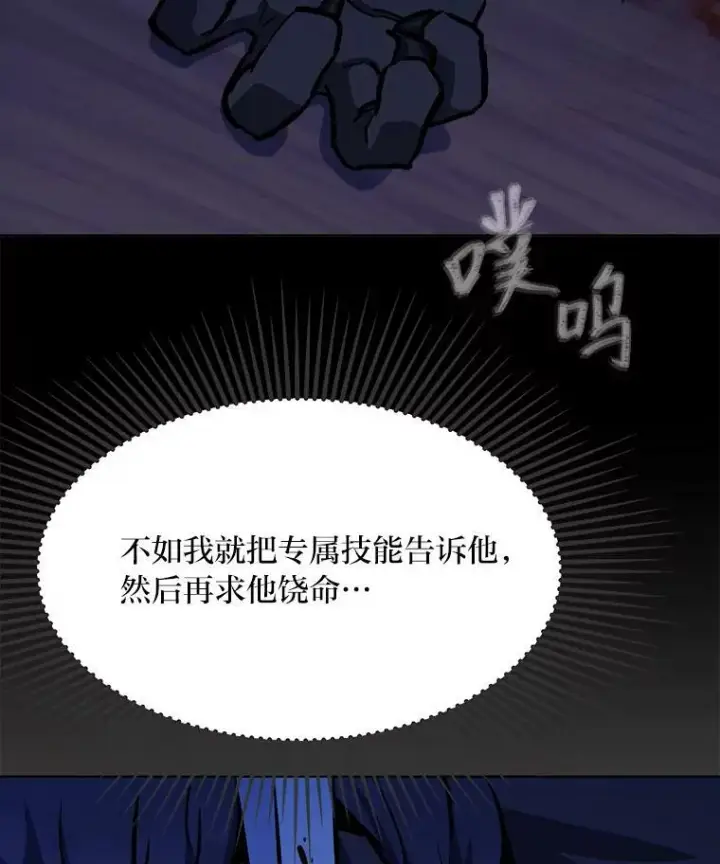 《1等级玩家》41.雷剑图79