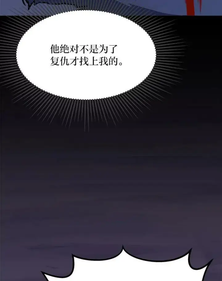 《1等级玩家》41.雷剑图83