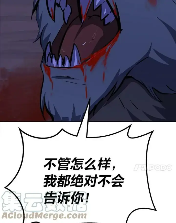 《1等级玩家》41.雷剑图85