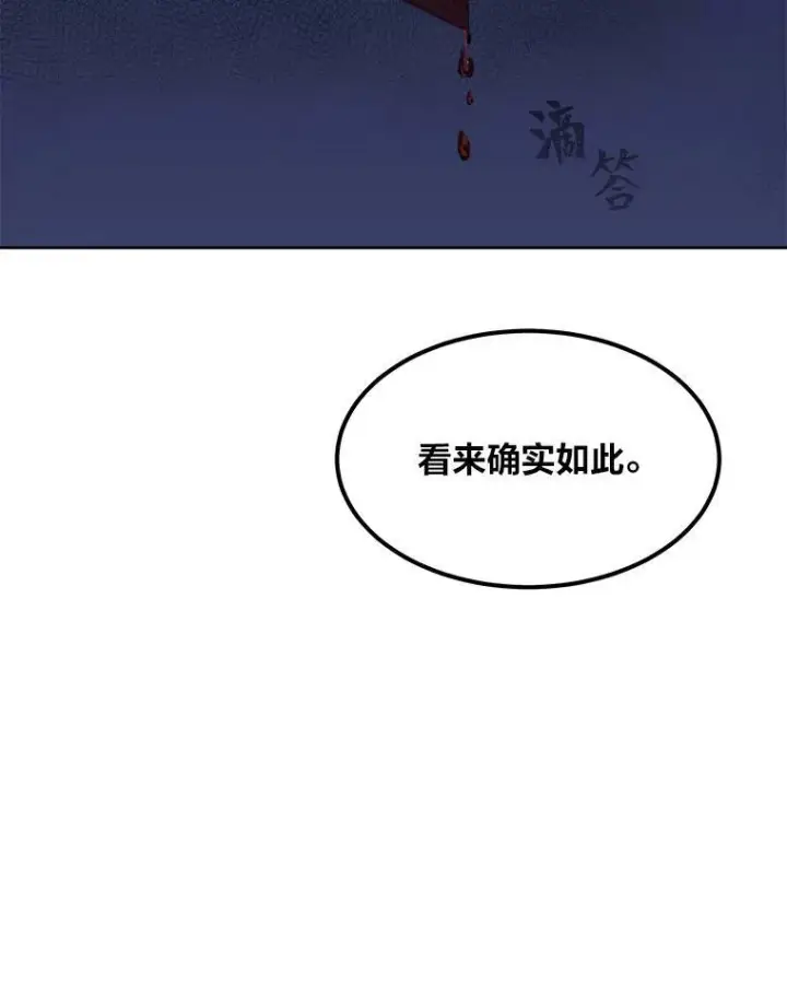 《1等级玩家》41.雷剑图87