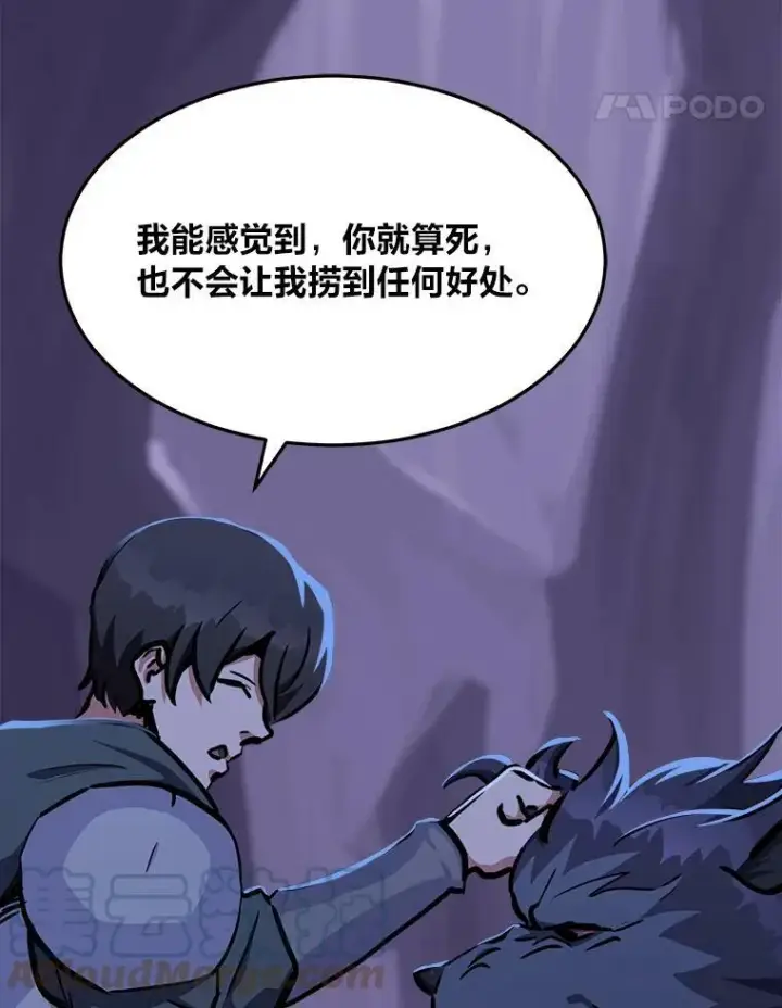 《1等级玩家》41.雷剑图89