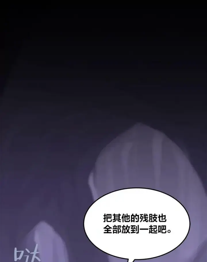 《1等级玩家》41.雷剑图98