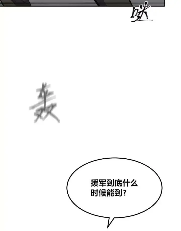 《1等级玩家》45.战略图155
