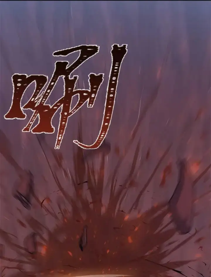 《1等级玩家》47.蓝色德雷克巨龙2图120