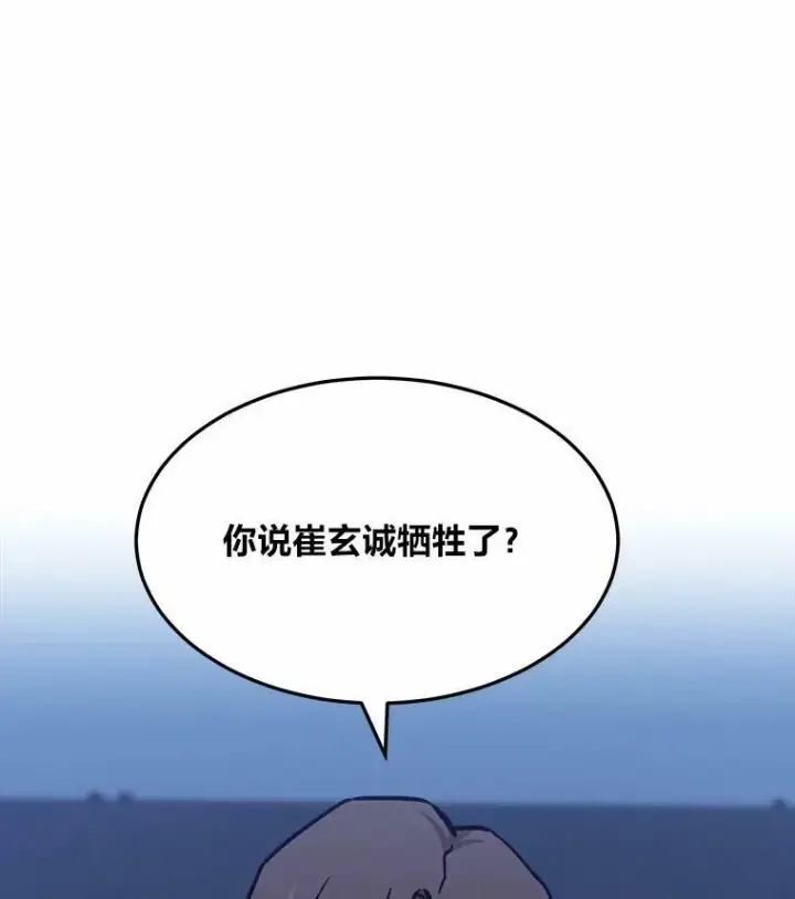 《1等级玩家》47.蓝色德雷克巨龙2图15