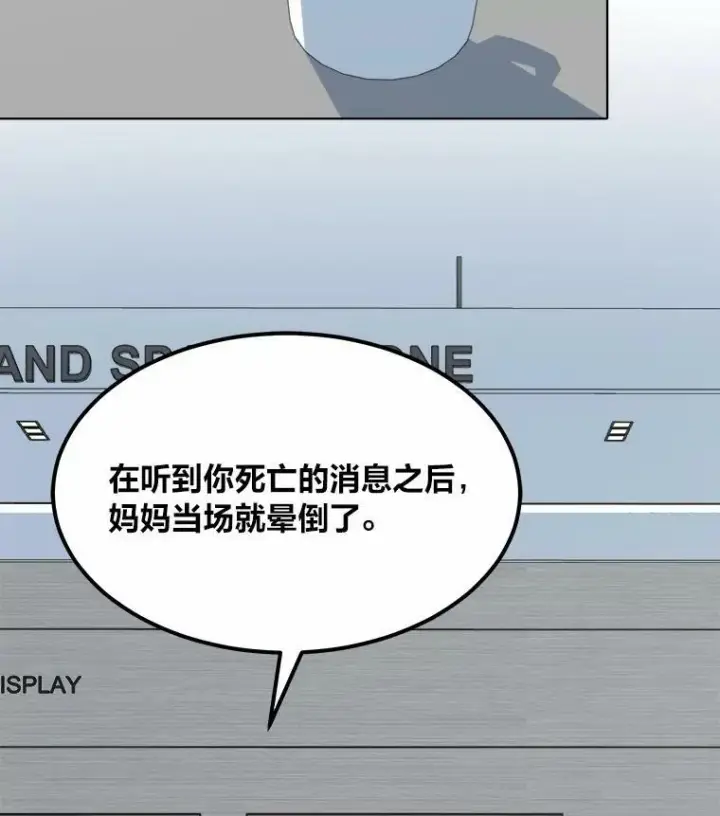 《1等级玩家》50.暴利2图149