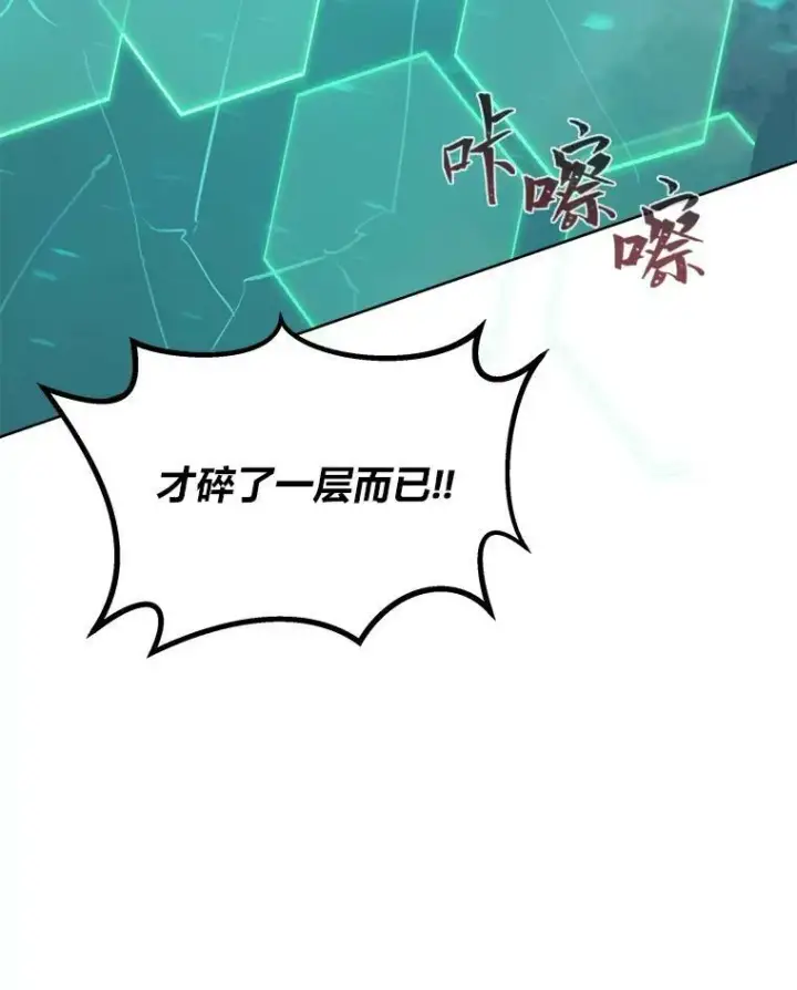 《1等级玩家》55.围剿蚺蛇1图115