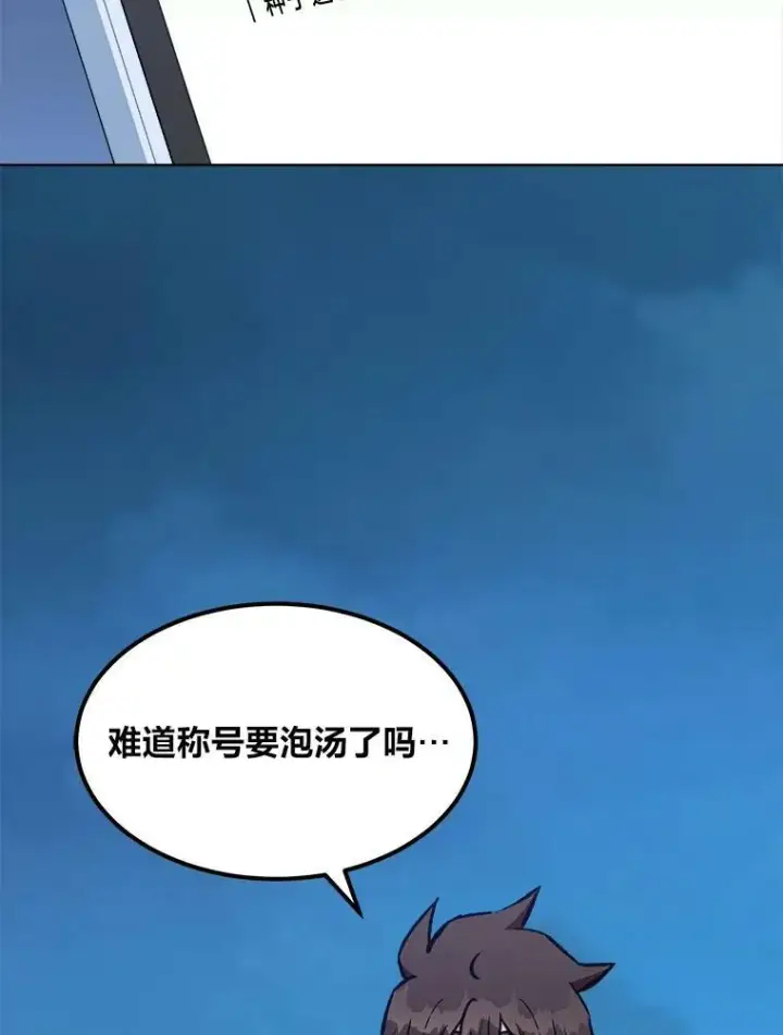 《1等级玩家》55.围剿蚺蛇1图2