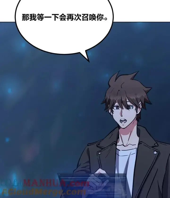 《1等级玩家》61.临时雇用图133