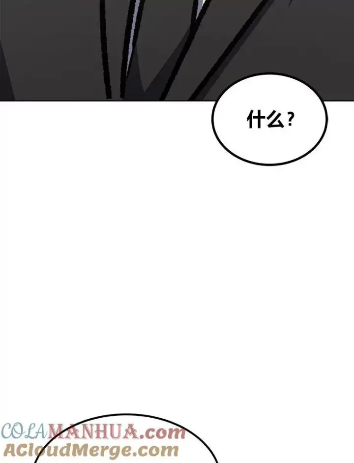 《1等级玩家》65.D国的野心图33