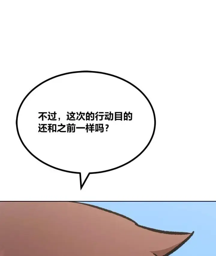 《1等级玩家》65.D国的野心图36