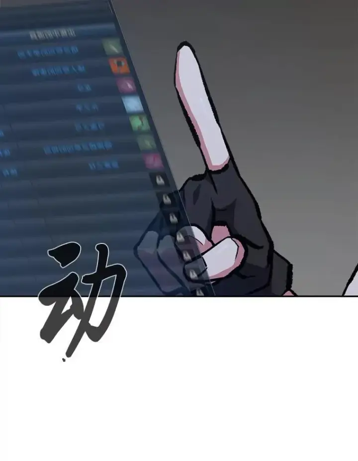 《1等级玩家》69.戒指和手镯图31