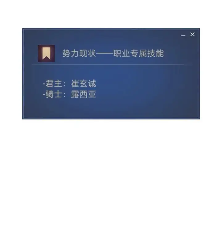 《1等级玩家》73.转职任务：君主的资格2图2