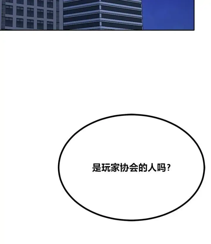 《1等级玩家》73.转职任务：君主的资格2图218
