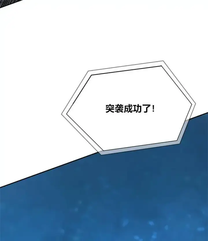 《1等级玩家》76.白宇信2图180