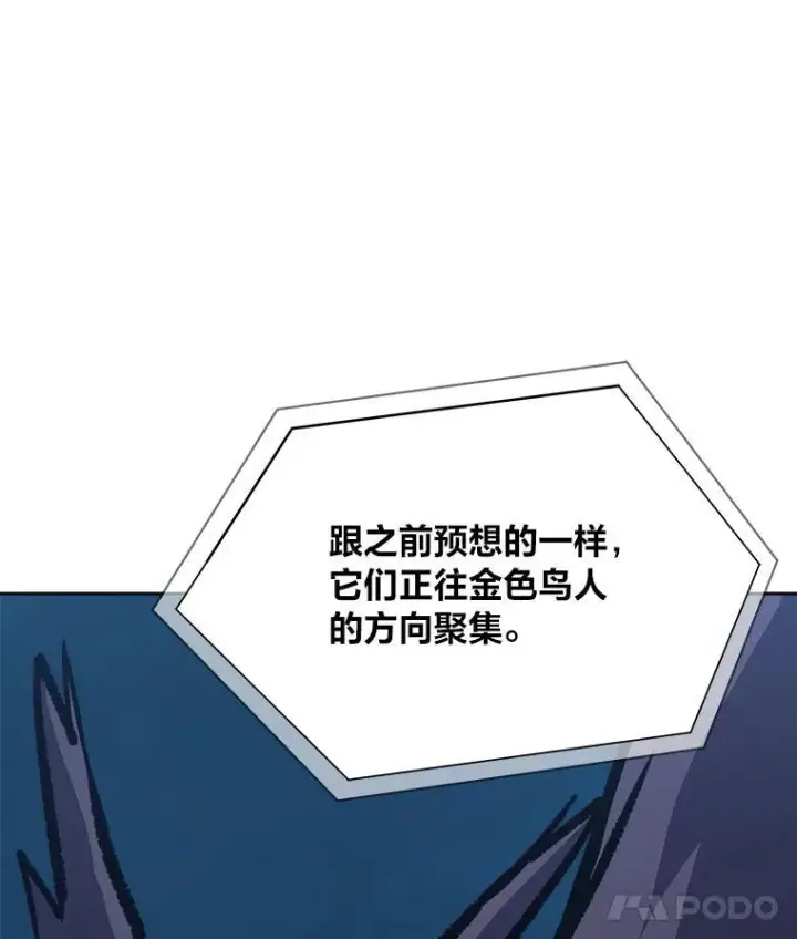 《1等级玩家》76.白宇信2图190