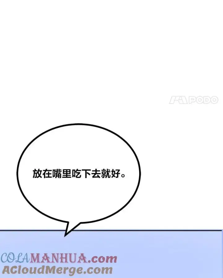 《1等级玩家》76.白宇信2图85