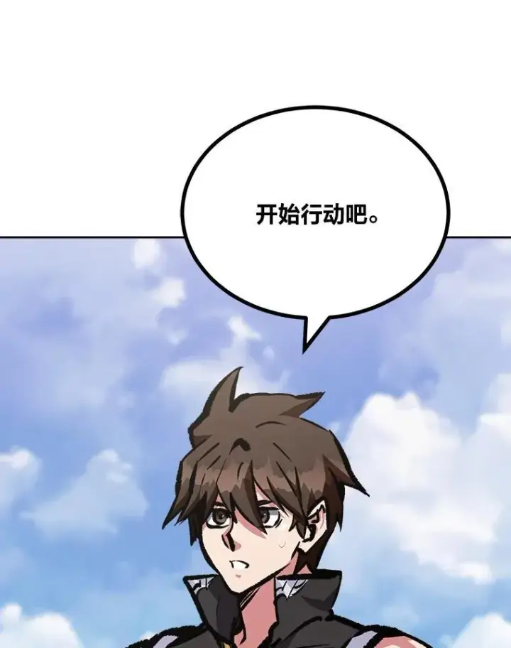 《1等级玩家》77.金瀚公会图138
