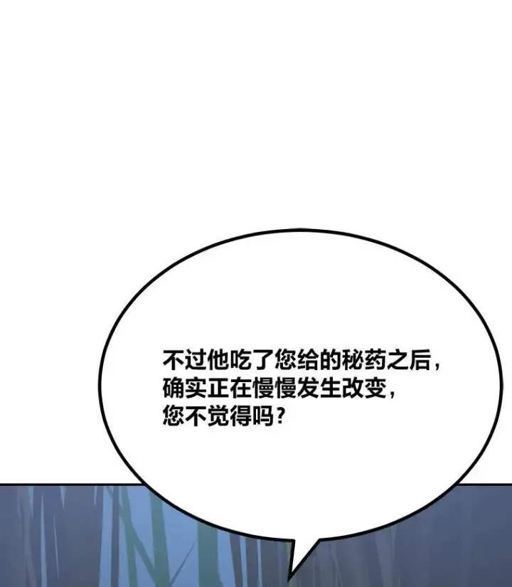 《1等级玩家》77.金瀚公会图168
