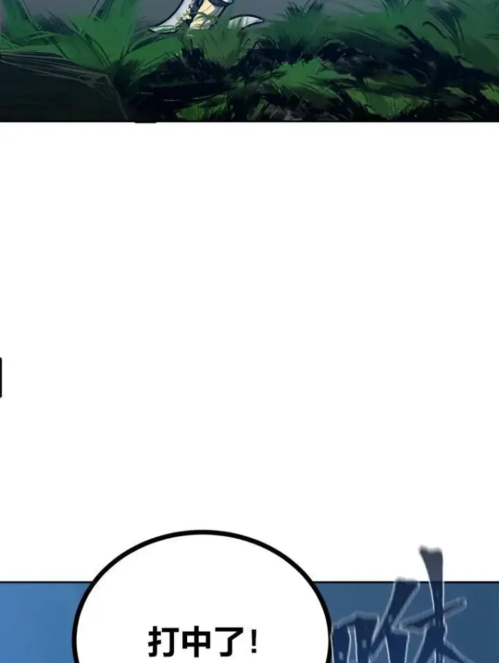 《1等级玩家》78.鳄鱼人图2