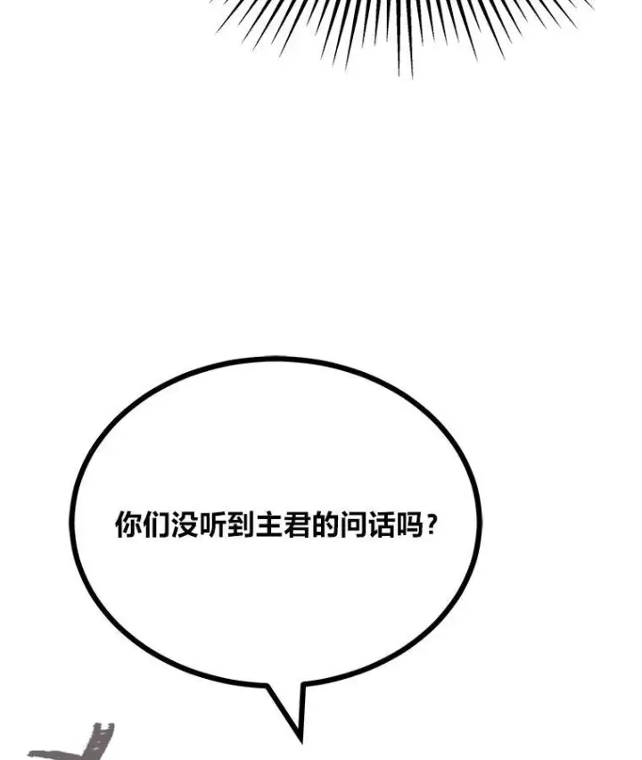 《1等级玩家》79.以牙还牙图156