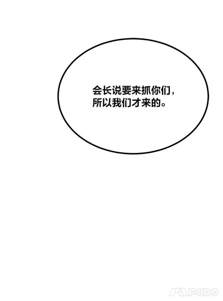 《1等级玩家》79.以牙还牙图162