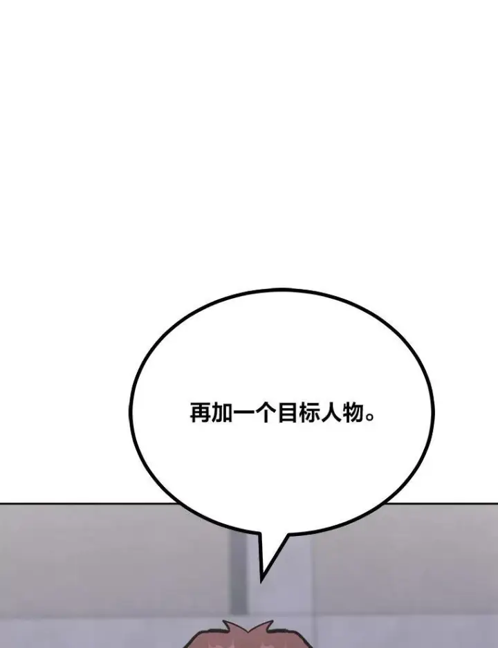 《1等级玩家》80.新品类商品（本季完）图2