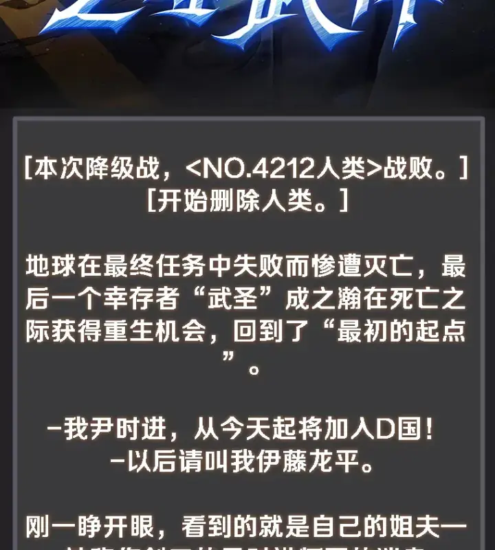 《2等武神》新作来袭图2