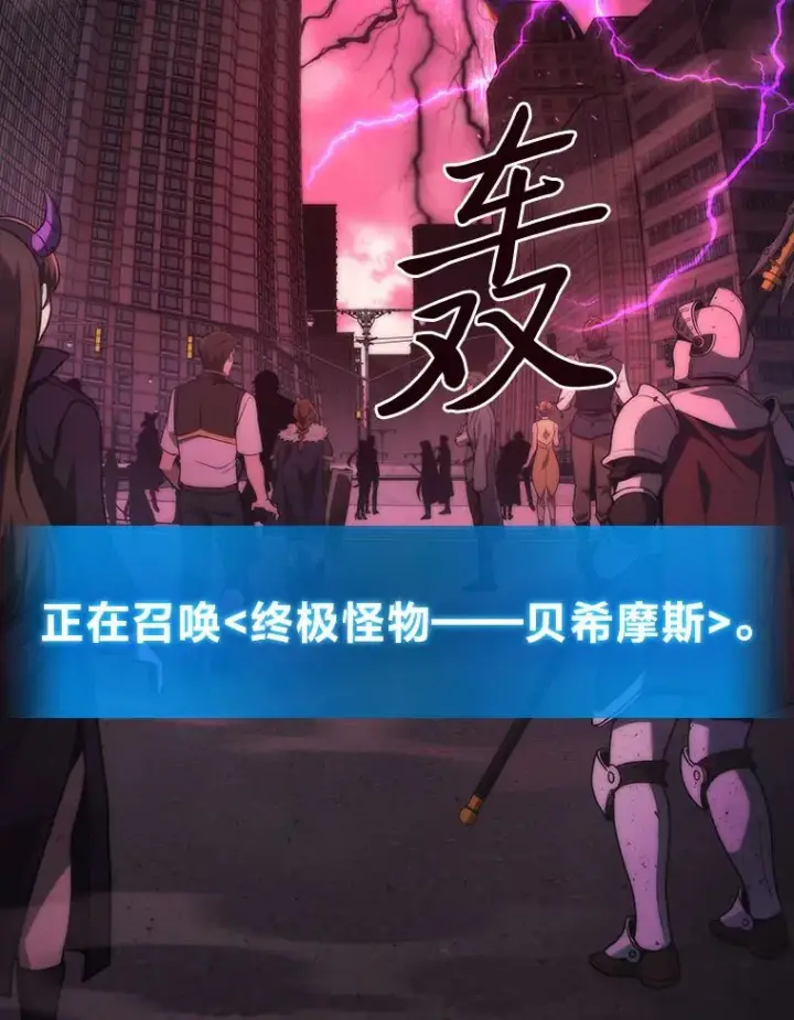 《2等武神》1.人类覆灭图10
