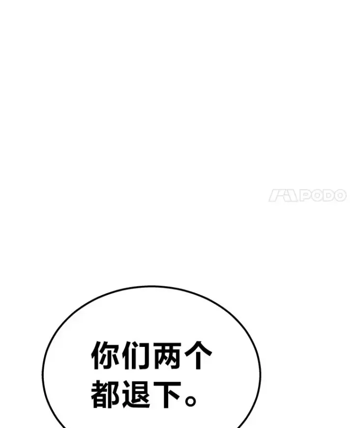 《2等武神》1.人类覆灭图106