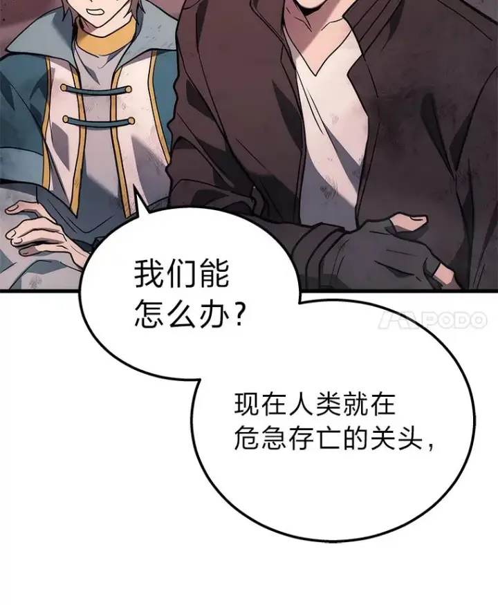 《2等武神》1.人类覆灭图113