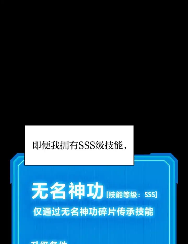 《2等武神》1.人类覆灭图138