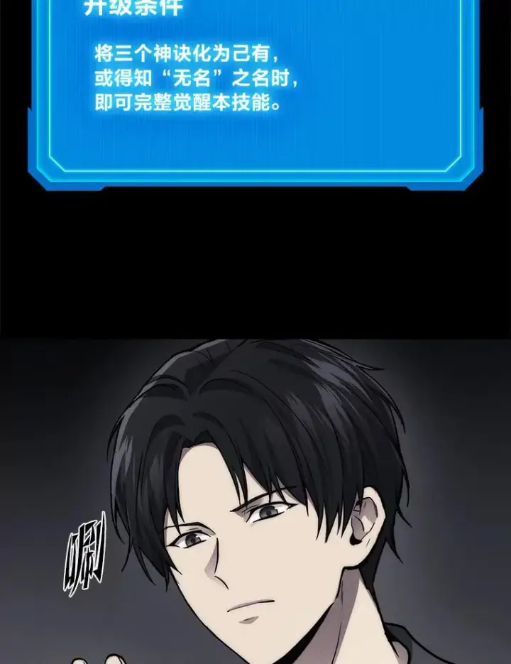 《2等武神》1.人类覆灭图139