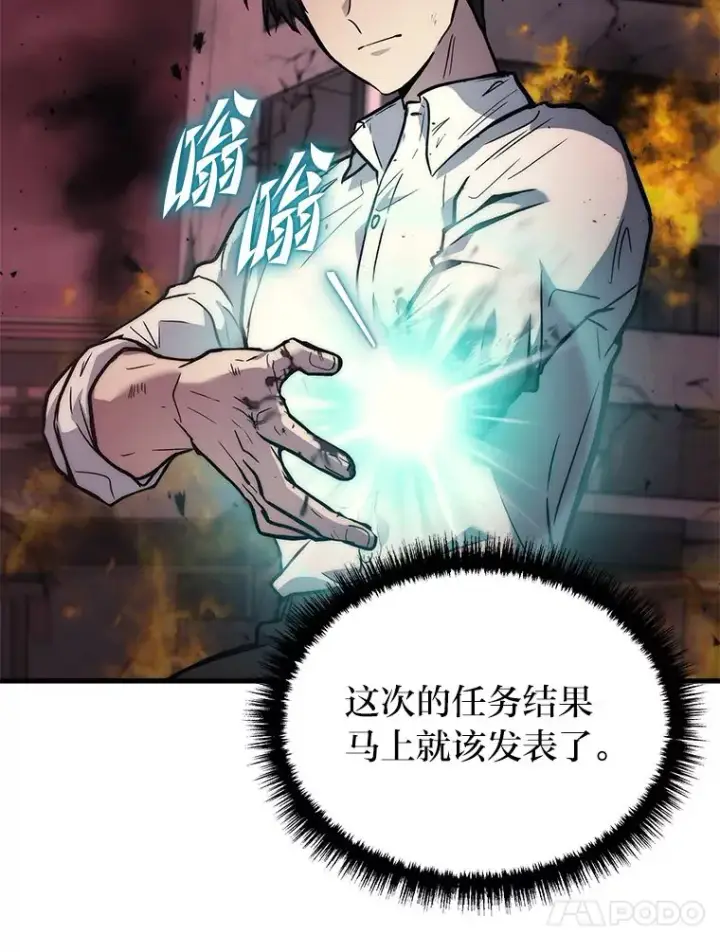 《2等武神》1.人类覆灭图149