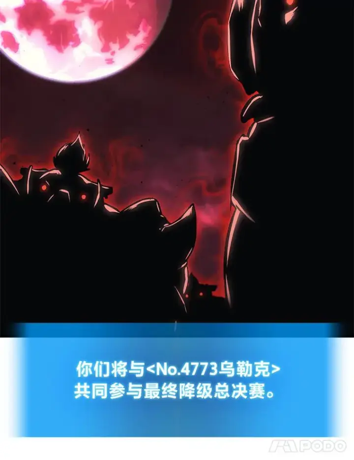 《2等武神》1.人类覆灭图163