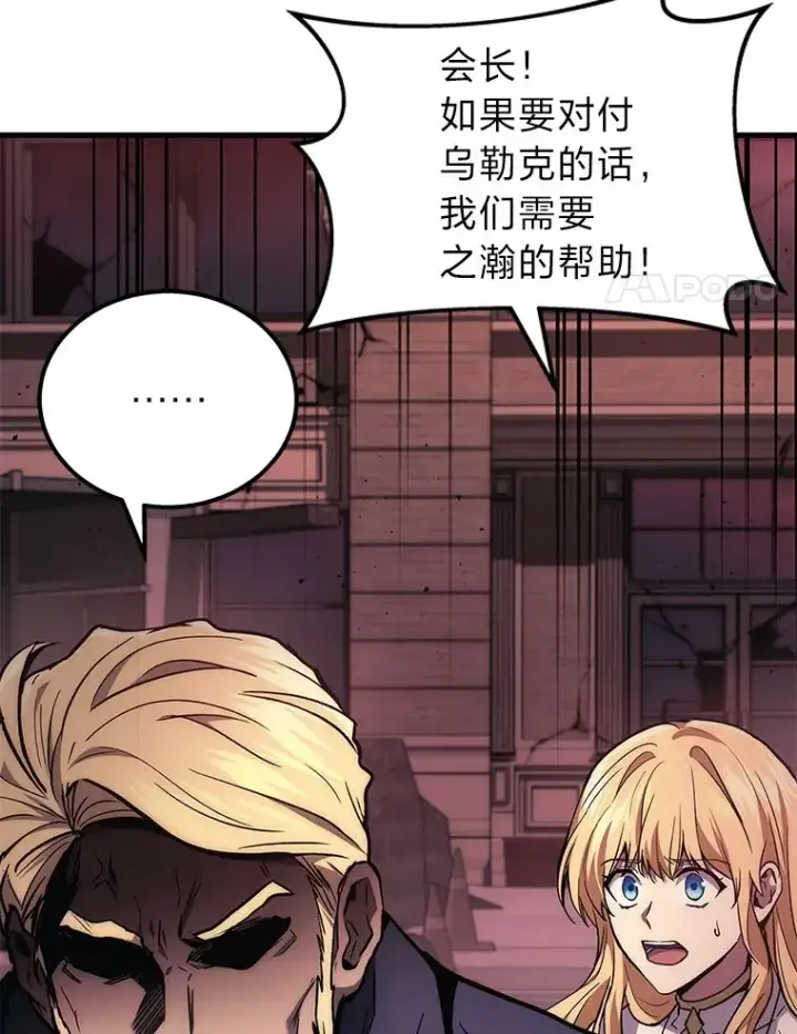 《2等武神》1.人类覆灭图166