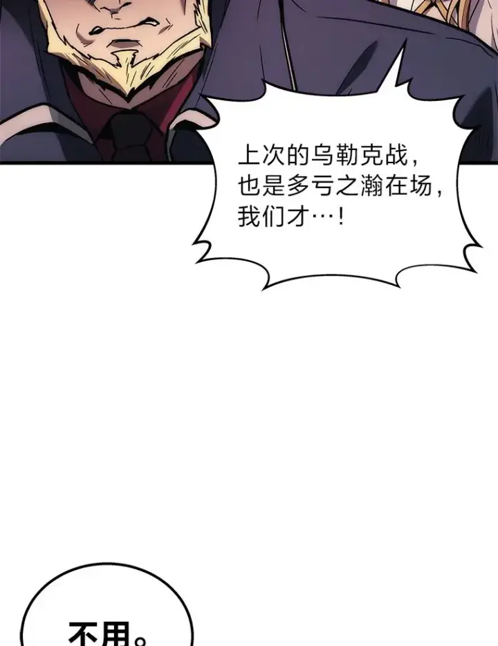 《2等武神》1.人类覆灭图167