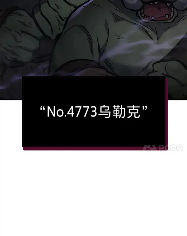 《2等武神》1.人类覆灭图179