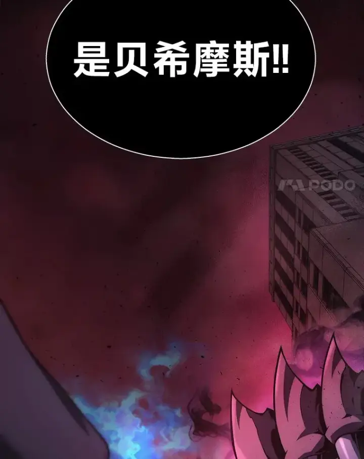 《2等武神》1.人类覆灭图18