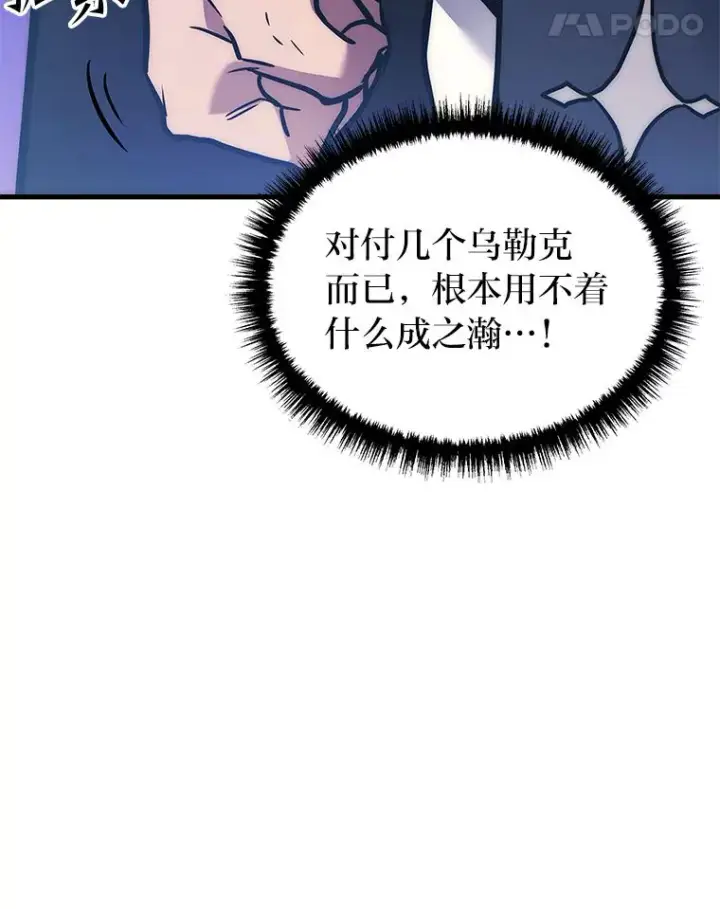 《2等武神》1.人类覆灭图183