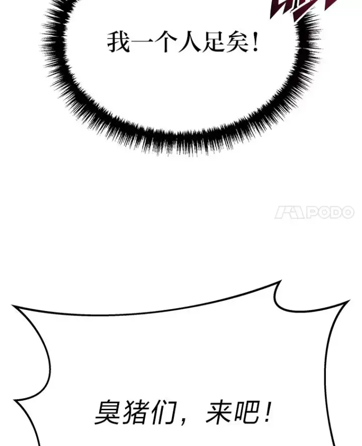 《2等武神》1.人类覆灭图186