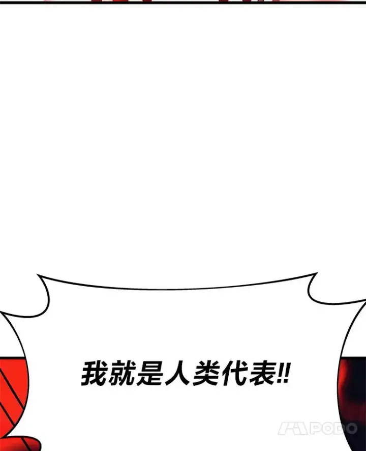 《2等武神》1.人类覆灭图189