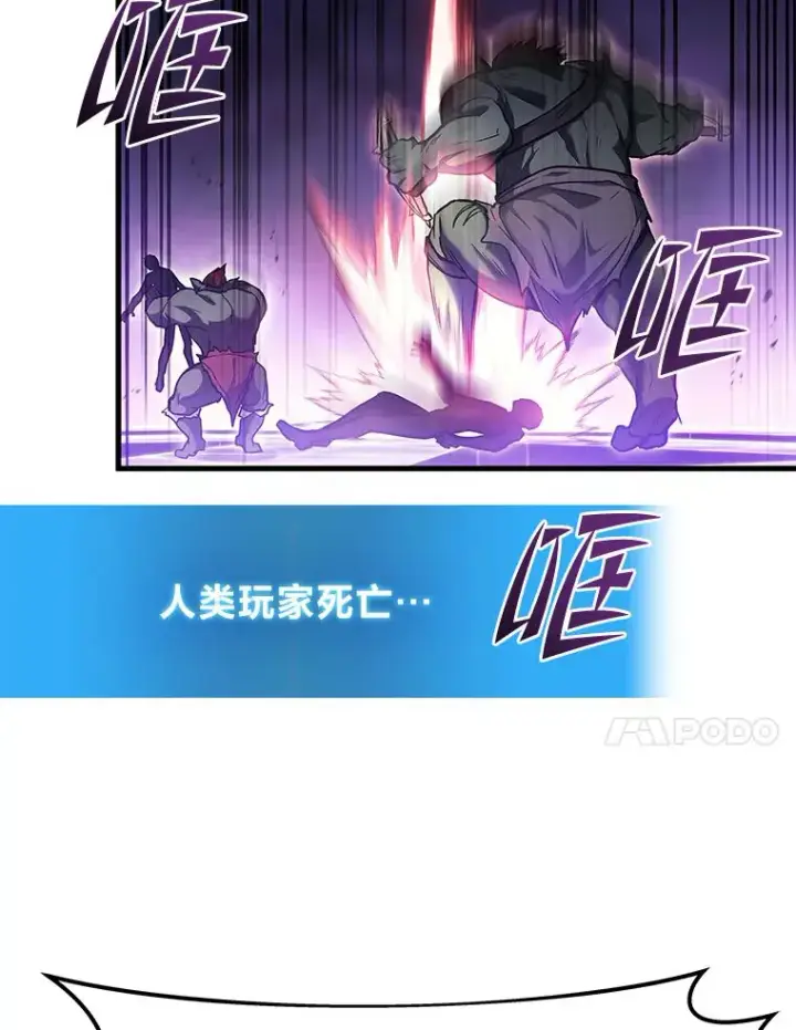 《2等武神》1.人类覆灭图209