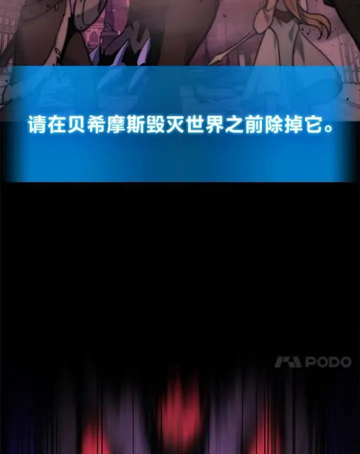 《2等武神》1.人类覆灭图21