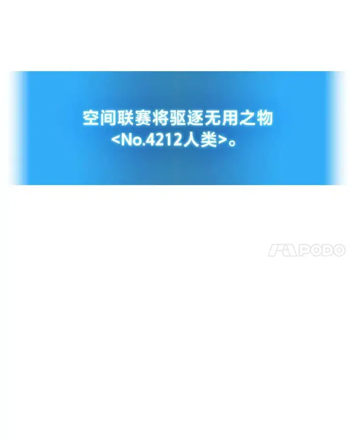 《2等武神》1.人类覆灭图223