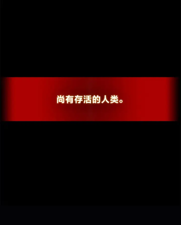 《2等武神》1.人类覆灭图245