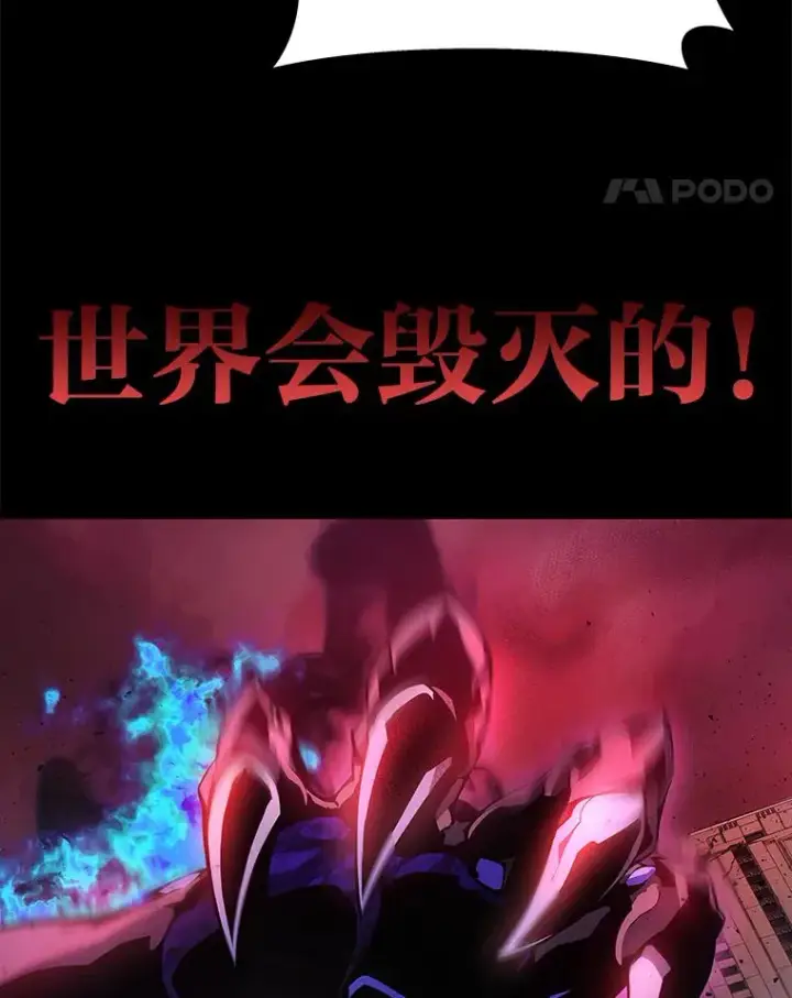 《2等武神》1.人类覆灭图25