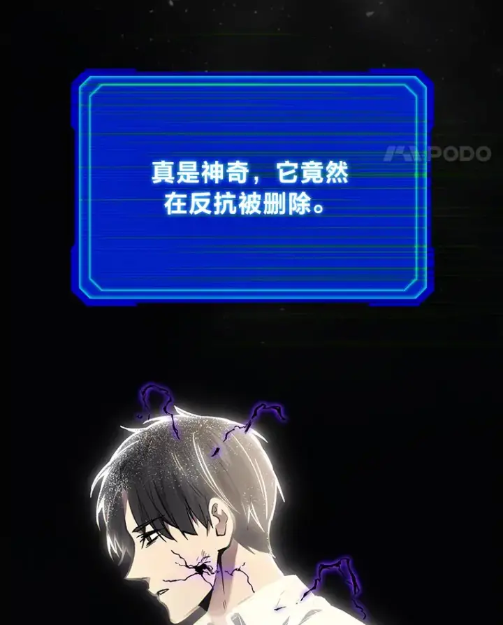 《2等武神》1.人类覆灭图250